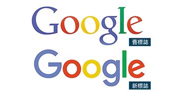 大牌LOGO改進(jìn)后的變化