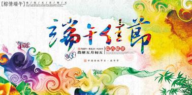 文率科技| 端午節(jié)放假啦，大家“粽”情歡樂吧！