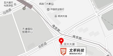 文率科技搬新地址啦！
