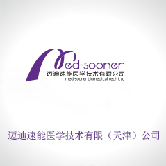邁迪速能醫(yī)學技術有限（天津）公司